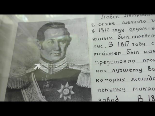 ДЗД: Где хранится бронзовый письменный прибор создателя русского булата Павла Петровича Аносова?