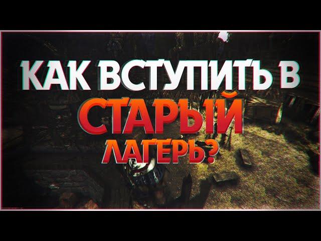 КАК ВСТУПИТЬ В СТАРЫЙ ЛАГЕРЬ В ГОТИКЕ? ► Gothic 1 \ Готика 1