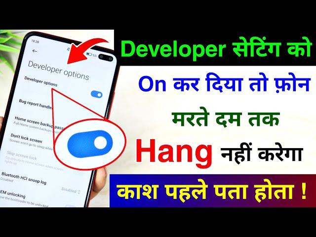 Phone bahut Jyada Hang karta hai | Fix Phone Hang Problem | Android Phone Hang Problem Solution