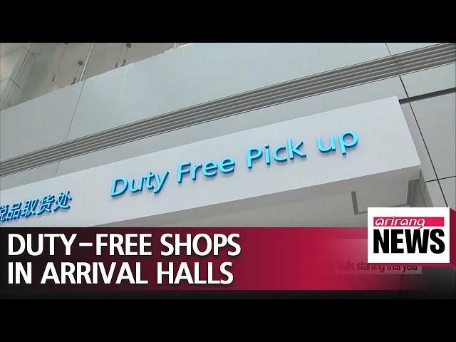 Introduction of duty free shops in Incheon International Airport starting this year