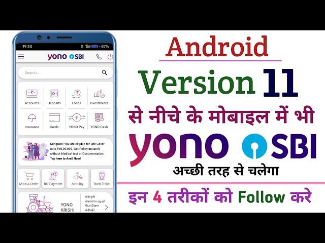 How To Use Yono SBI In Mobile Below Android Version 11 | Yono SBI Not Open In Mobile How To Fix |