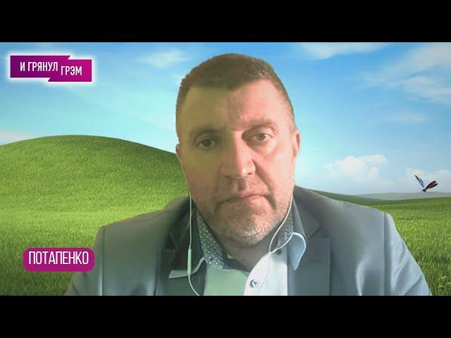 ПОТАПЕНКО: почему Агутин на это пошел, на что ставил Масляков, о чем проговорился Песков, как Эрнст