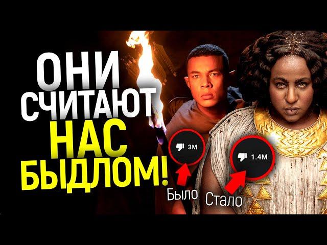 Ниже падать некуда! Амазон удалил миллионы дизов, чтобы спасти сериал Властелин колец! Позор студии