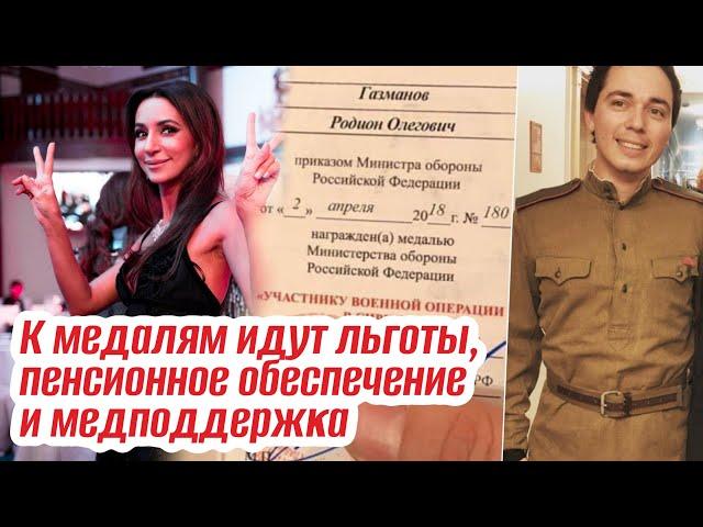 «Одни рискуют, другие пляшут». Газманов и Зара получили ордена и медали участников боевых действий