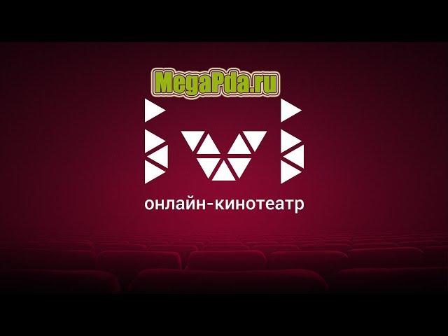 Ivi ru - онлайн кинотеатр