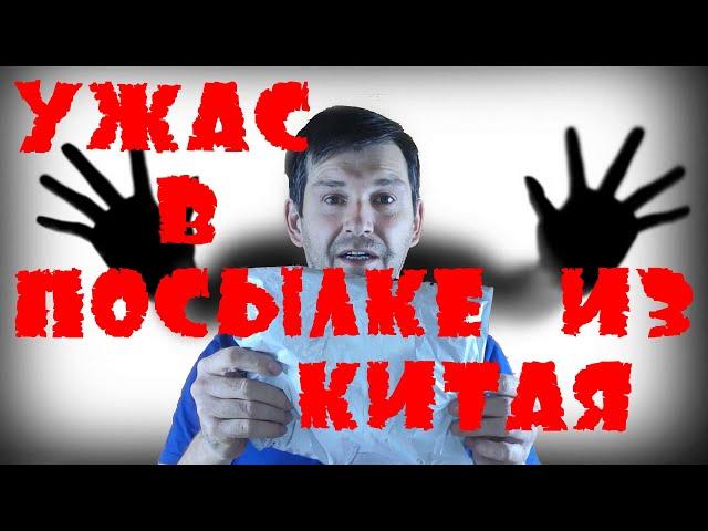 Что в посылке ?