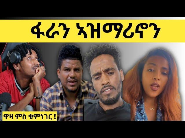 ዋዛ ምስ ቁምነገር !! Logbiba Tv #31