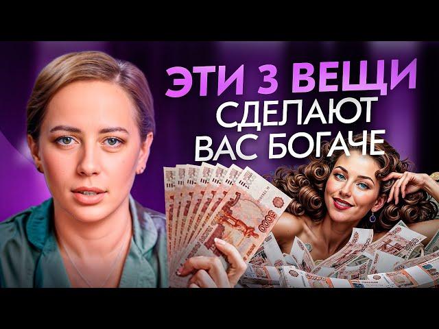 Почему вечно НЕ хватает денег? И как это ПЕРЕЛОМИТЬ?