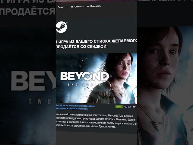 Как отследить скидку на любую игру в Steam