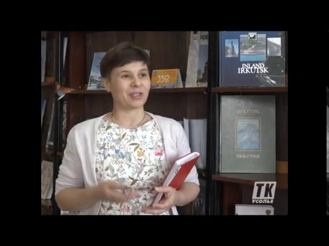 О проекте "Сила соли", проделанной работе в рамках подпроекта "Электронная память Приангарья"