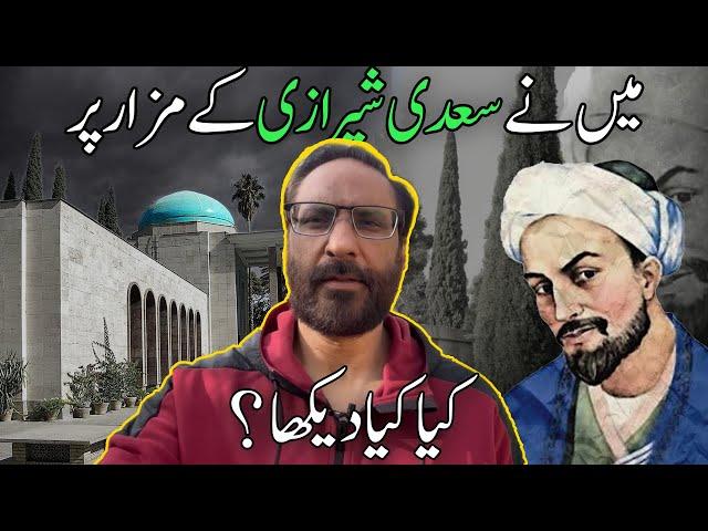 Inside the Timeless Sheikh Saadi Shrine in Shirazi | Travel with Javed Chaudhry