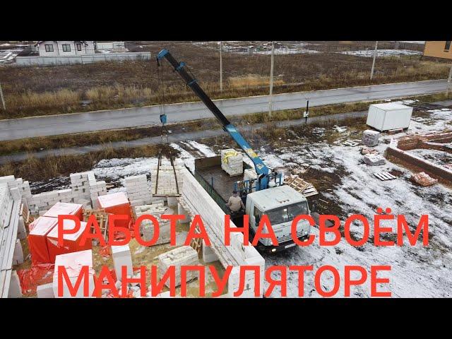 Сколько можно заработать на своём манипуляторе!(Тамбов) Застряли в грязи!!!