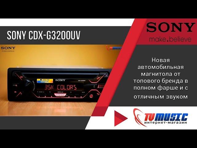 Автомагнитола Sony CDX G3200UV. Обзор. Тест. Устройство в работе.