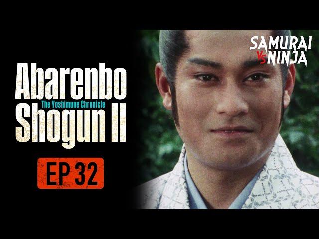 The Yoshimune Chronicle: Abarenbo Shogun II Full Episode 32 | SAMURAI VS NINJA | English Sub