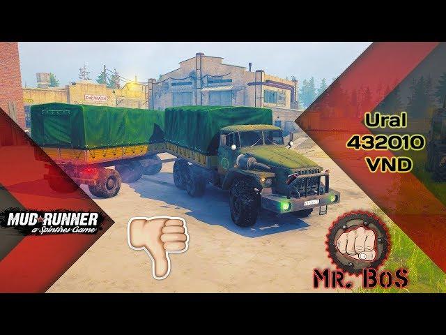 Урал 432010 VND/Честный Обзор/Spintires: MudRunner/