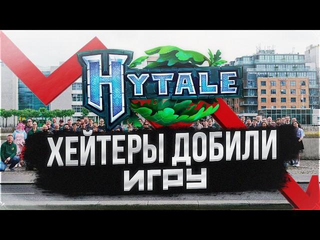 Hytale стал ПОПУЛЯРНЫМ по НАИХУДШЕЙ из возможных ПРИЧИН...