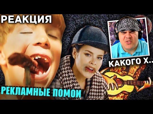 ▷ Обзор: Реклама от которой тянет блевать [Голубой яд #7] | РЕАКЦИЯ на Chuck Review