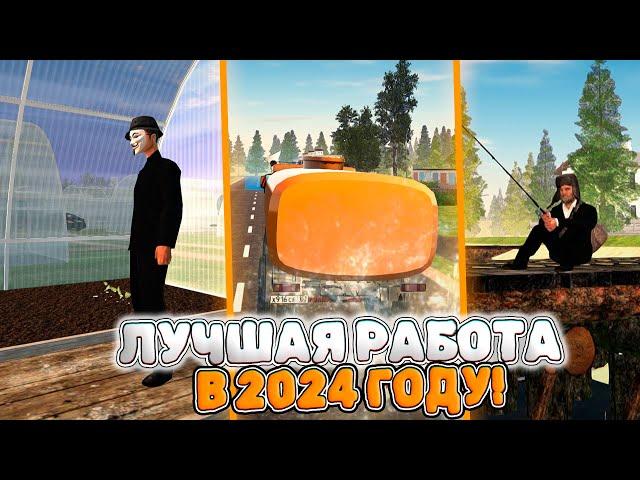 ЛУЧШИЕ РАБОТЫ ЛЕТОМ 2024 ГОДА! ГДЕ ЛУЧШЕ РАБОТАТЬ НОВИЧКУ на AMAZING ONLINE