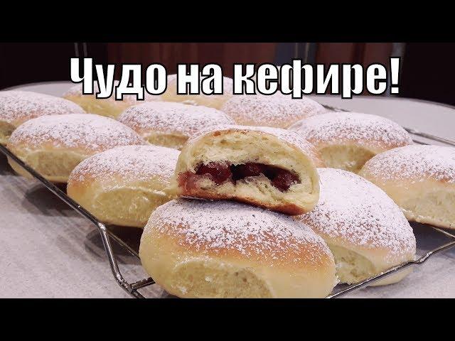 Это чудо приготовленное на кефире выручит вас всегда !This miracle prepared on kefir!