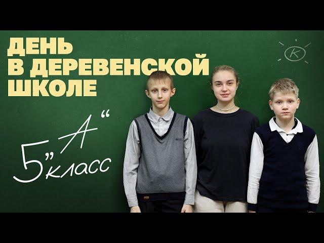 Каково учиться в школе с одним одноклассником