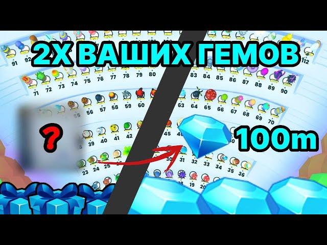 КАК УМНОЖИТЬ СВОИ ГЕМЫ В 2 РАЗА ИНВЕСТИРОВАВ В PET SIMULATOR 99 / ПЕТ СИМУЛЯТОР 99