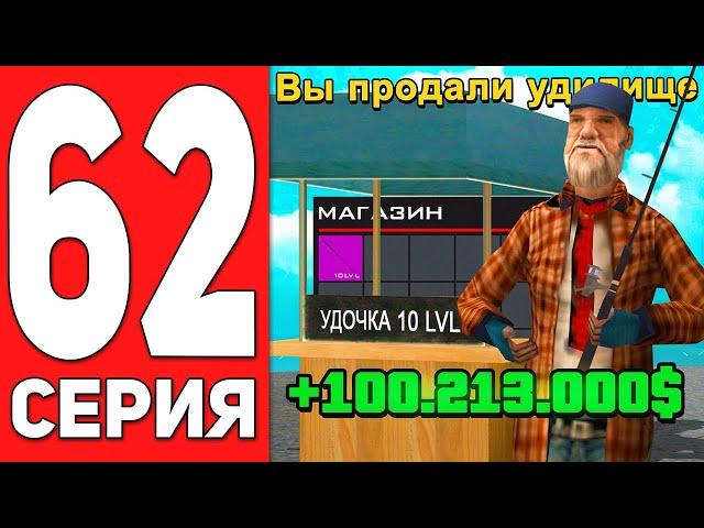 ПУТЬ БОМЖА на АРИЗОНА РП #62 - 100 МЛН ЗАРАБОТОК ЗА 5 ЧАСОВ НА ARIZONA RP CASA GRANDE (SAMP)