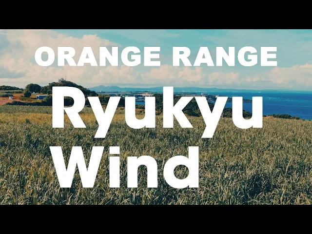 ORANGE RANGE - Ryukyu Wind