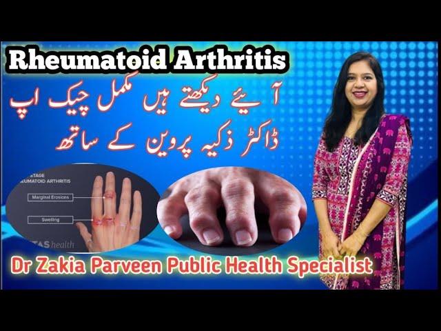 Rheumatoid Arthritis | dr 001| Dr Zakia Perveen| Preperation of Toacs |Osce| #arthritis Urdu/Hindi