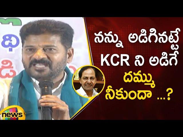 TPCC Revanth Reddy Questions Reporter In Press Meet | CM KCR | Telangana Politics | Mango News