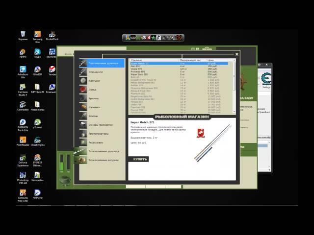 Русская рыбалка Installsoft Edition 3.7- Взламываем удочку