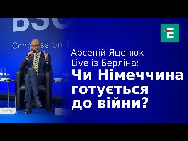 Яценюк із Берліна: Коли Україна отримає Тауруси