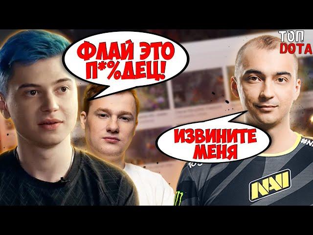 РАМЗЕС И КИЧ РОФЛЯТ C ФЛАЯ! | РАМЗЕС НАЗВАЛ МИРАКЛА ЧУДОМ ДОТЫ! | Топ dota