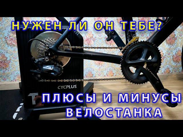 Плюсы и Минусы велостанка. Нужен ли он тебе?