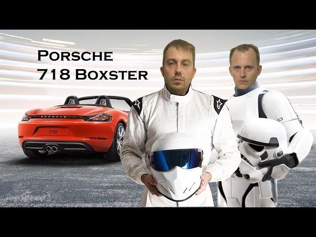 Антитестдрайв Porsche 718 Boxster - валилово и честный рассказ