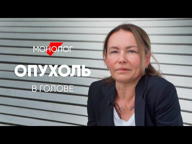 Не могла ходить, есть и говорить: #монолог после операции на мозге