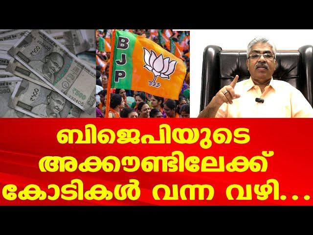 ED വിചാരിച്ചാൽ BJP യുടെ അക്കൗണ്ടിൽ കോടികൾ വരും | Kemal Pasha