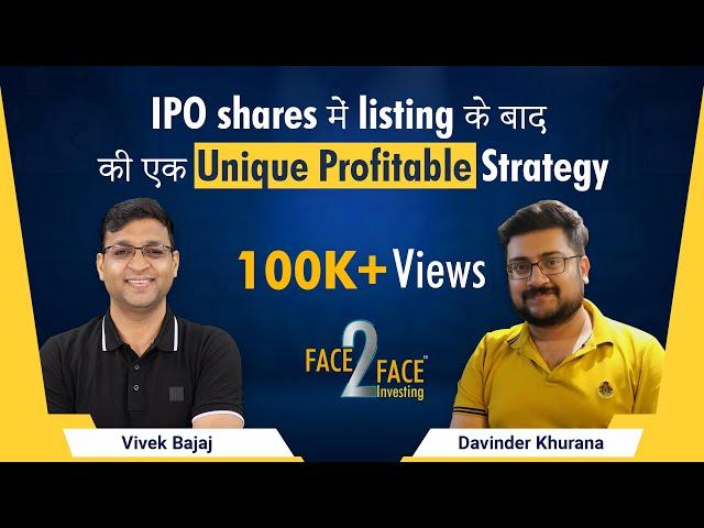 IPO shares में listing के बाद की एक Unique profitable Strategy #Face2Face with Davinder Khurana