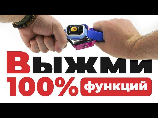 Возможности детских смарт часов с GPS трекером. ФУНКЦИОНАЛ