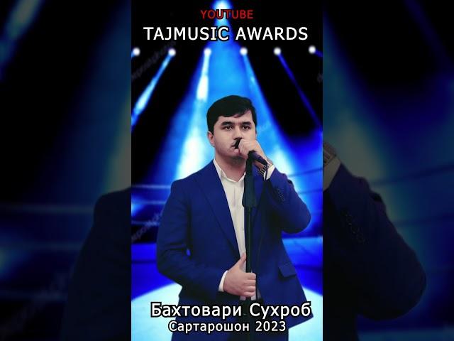 Bakhtovari Suhrob - Sartaroshon 2023 / Бахтовари Сухроб - Сартарошон 2023 ( Tajmusic Awards )