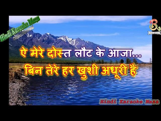 Aye Mere Dost Laut Ke Aaja {swarg} Hindi Karaoke Instrumental With Hindi Lyrics By Dj Raj & Brothers