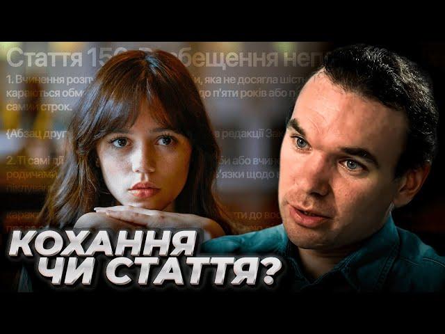 КЛІШОВАНИЙ ФАНФІК  | Огляд фільму "Фаворитка Міллера"