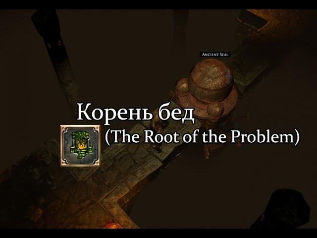 Path of Exile (PoE, Путь Изгнанника) - Корень бед (The Root of the Problem)