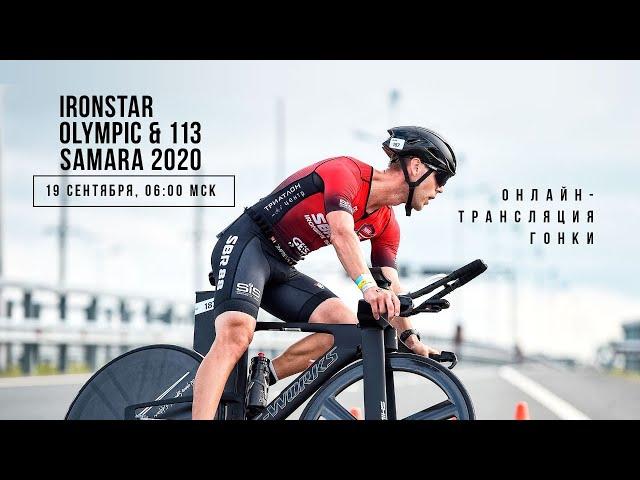 IRONSTAR OLYMPIC & 113 SAMARA 2020