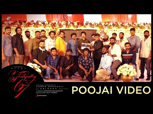 Thalapathy 67 Movie Poojai | Thalapathy Vijay | Sanjay Dutt | Trisha | Anirudh | Lokesh Kanagaraj