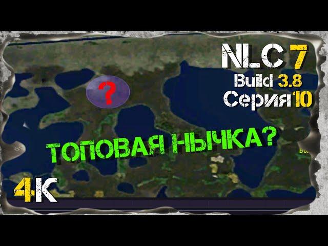 ПОСЕТИЛ БАР И БОЛОТА В ПОИСКАХ ТАЙНИКОВ► S.T.A.L.K.E.R. NLC 7 build 3.8, 4К. ►Серия 10