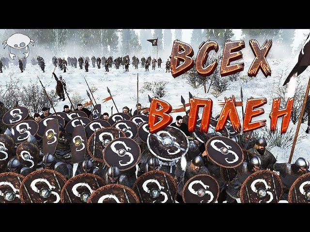 Пленение 07. | M&B2: Bannerlord 1.2.11