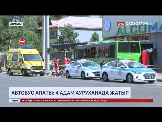 Автобус апаты: 4 адам ауруханада жатыр