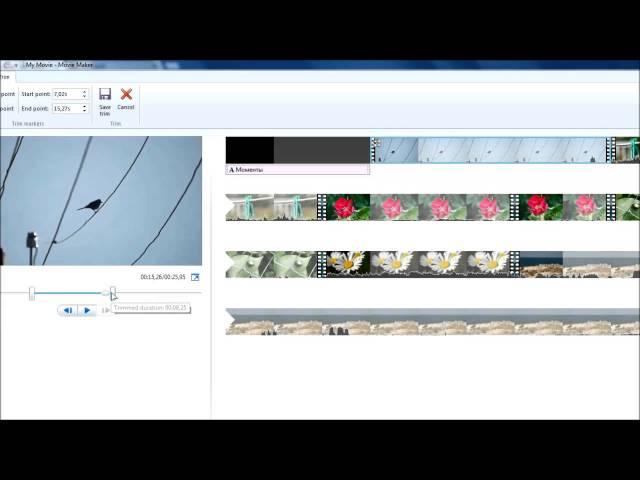 Монтаж видео в Киностудии Windows (Movie Maker)