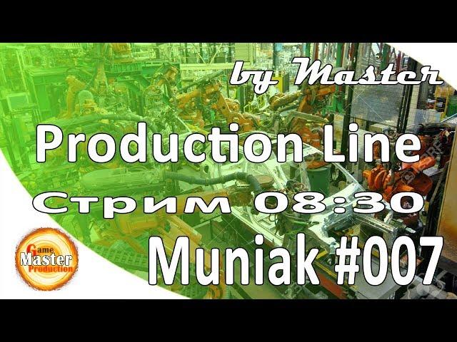 Production Line обзор и прохождение - Muniak [Часть 7]