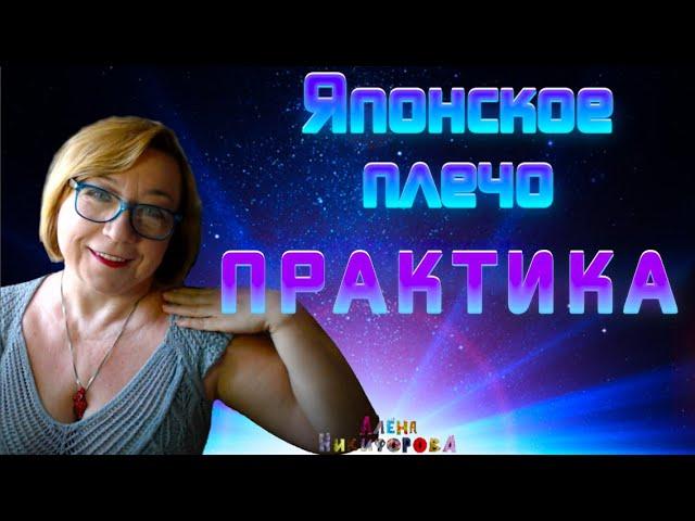 Японское плечо - простой расчет. Практика.  @AlenaNikiforova